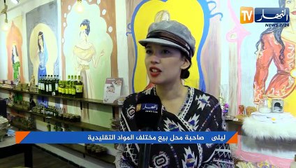 "ليلى" جزائرية تبدع في الترويج للمنتوج الوطني بمحلها الخاص