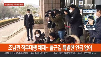 윤석열 떠난 검찰…조남관 직무대행 체제로 전환