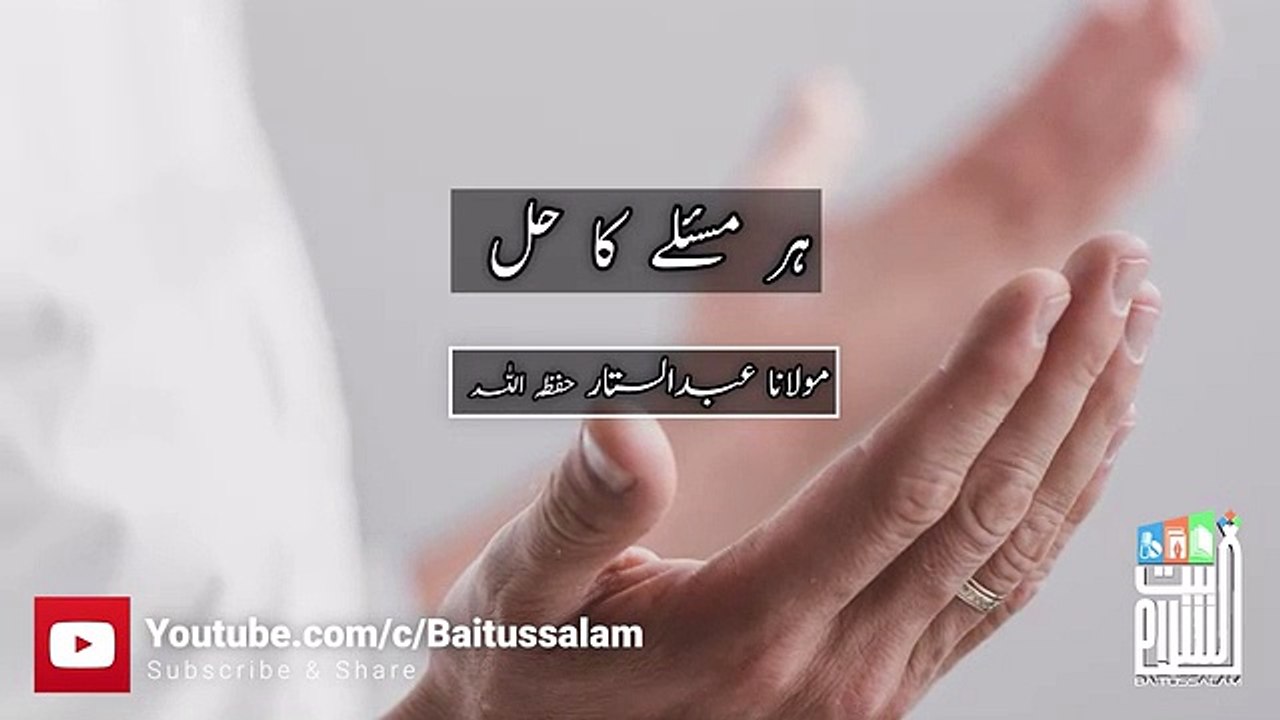 her masly ka hal mulana abdul sattar shab baittusslam masjid arachi