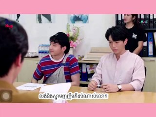 អ្នកនិពន្ធកំពូលស្នេហ៍ lovely Writer ភាគ១ 3/3