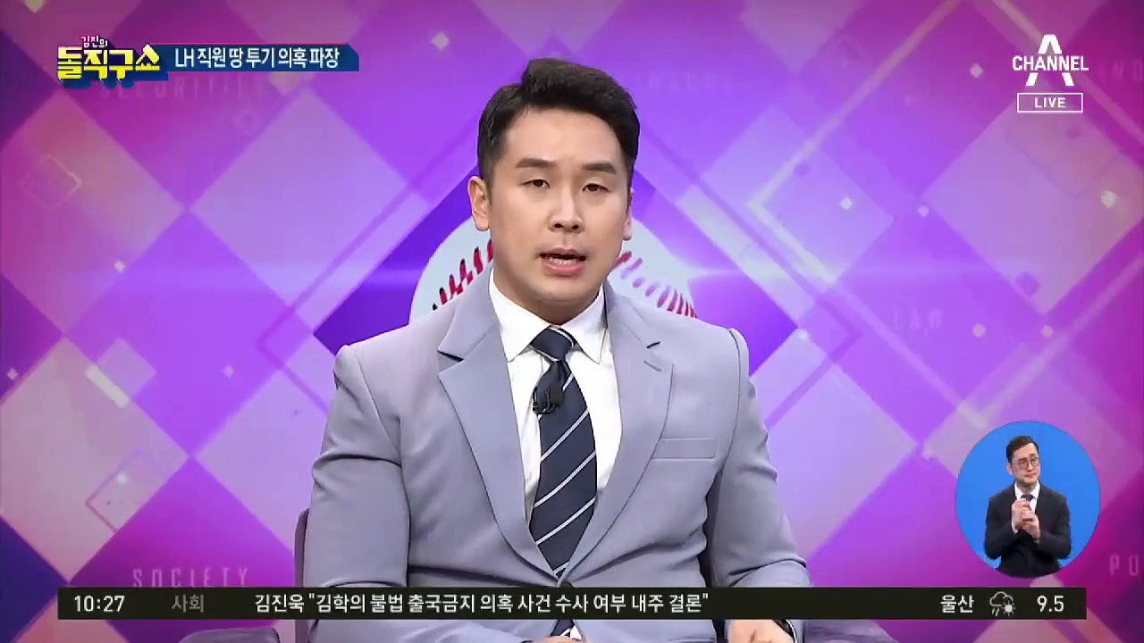 “우린 투자하지 말란 법 있냐”…LH 직원 글 논란
