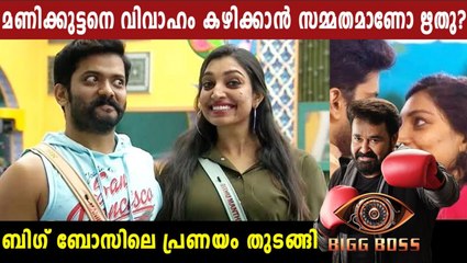 Bigg Boss Malayalam : Manikuttan and rithu mantra's love track in bigg boss