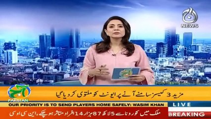 Aaj Pakistan with Sidra Iqbal | 5th March 2021 |PSL Postponed |  Aaj News | Part 1