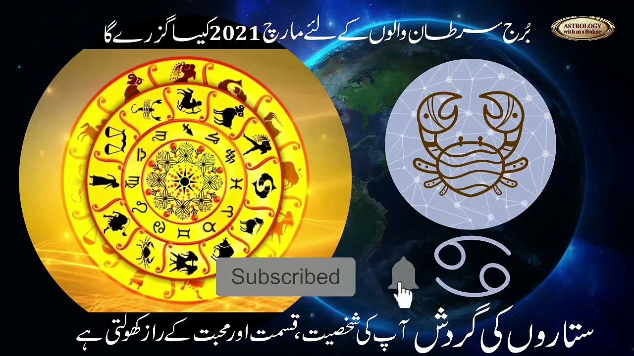 Cancer Horoscope March 2021 in Monthly Forecast, PredictionBy ASTROLOGER  M S Bakar Urdu Hindi