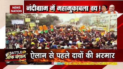 Battle Of Bengal: आज होगा TMC के उम्मीदवारों के नाम का ऐलान, देखें रिपोर्ट