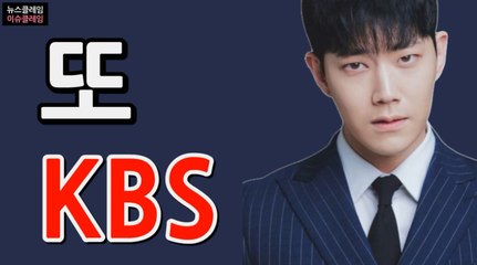 동하 "사실 아냐"… 살아남은 KBS ‘오 삼광빌라’