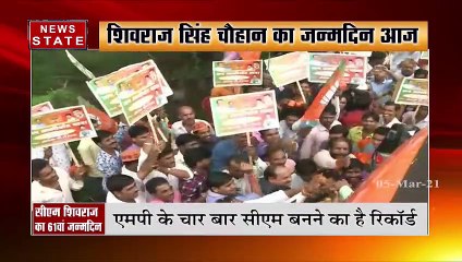 Madhya Pradesh: आज CM शिवराज सिंह चौहान का 61वां जन्मदिन, देखें राजनीतिक सफर