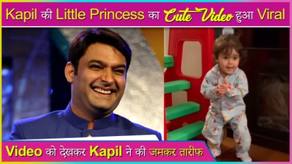Kapil Sharma Shares Cute Video Of His Little Princess, Video Goes Viral