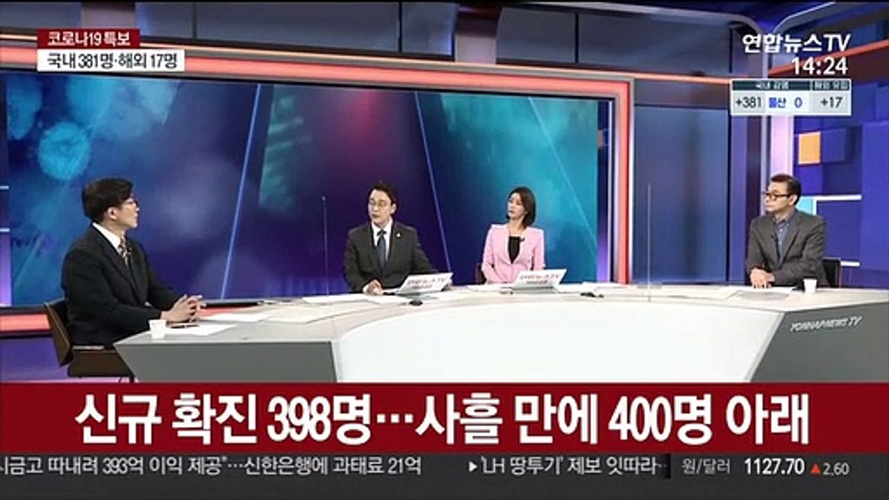 [뉴스큐브] 신규확진 398명…봄철·변이 등 변수 여전