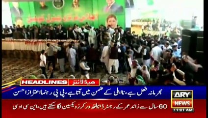 ARY NEWS HEADLINES | 11 AM | 5th MARCH 2021