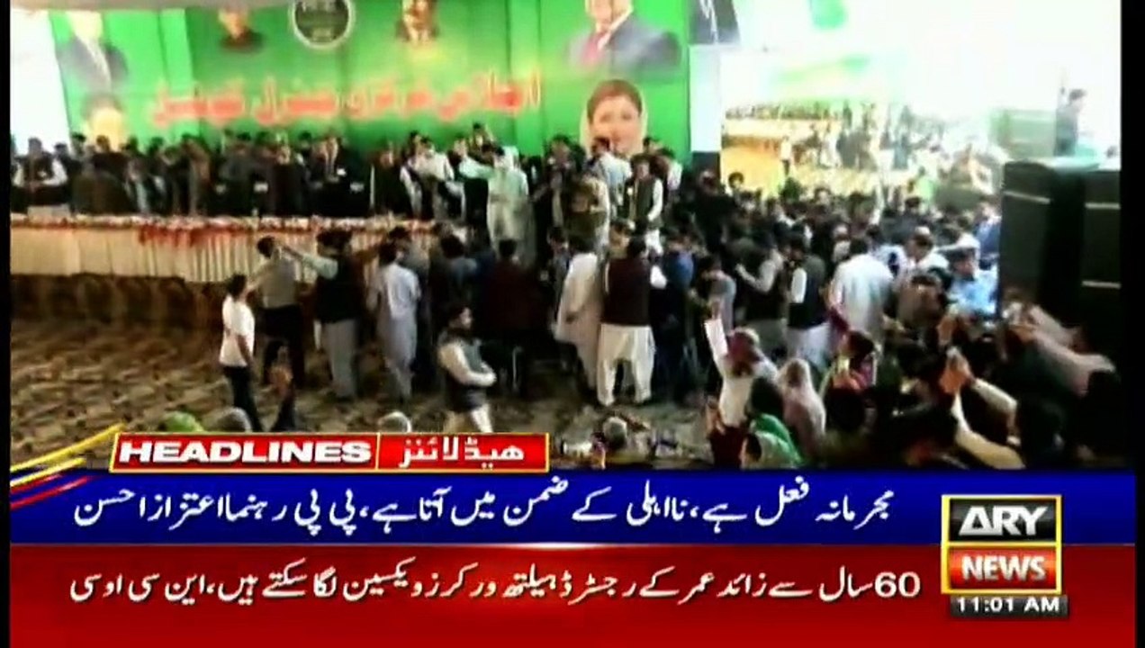 ARY NEWS HEADLINES | 11 AM | 5th MARCH 2021