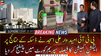 PTI candidate Ali Asjad challenges ECP's decision over Daska in SC