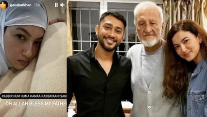 Gauahar Khan के पिता Zafar Ahmed Khan का निधन | FilmiBeat