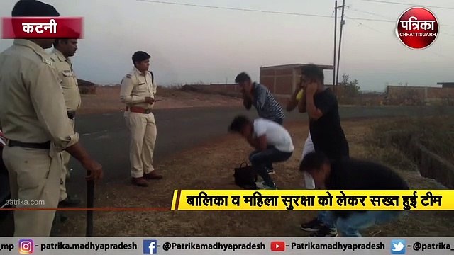 कटनी :बालिका व महिला सुरक्षा को लेकर सख्त हुई टीम निर्भया टीम