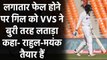 Ind vs Eng: VVS Laxman slams Shubman Gill, says KL Rahul and Mayank in waiting | Oneindia Sports