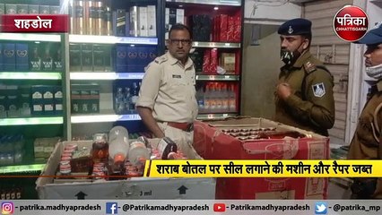 शहडोल: शराब दुकानों में औचक जांच, एक कर्मचारी हिरासत में