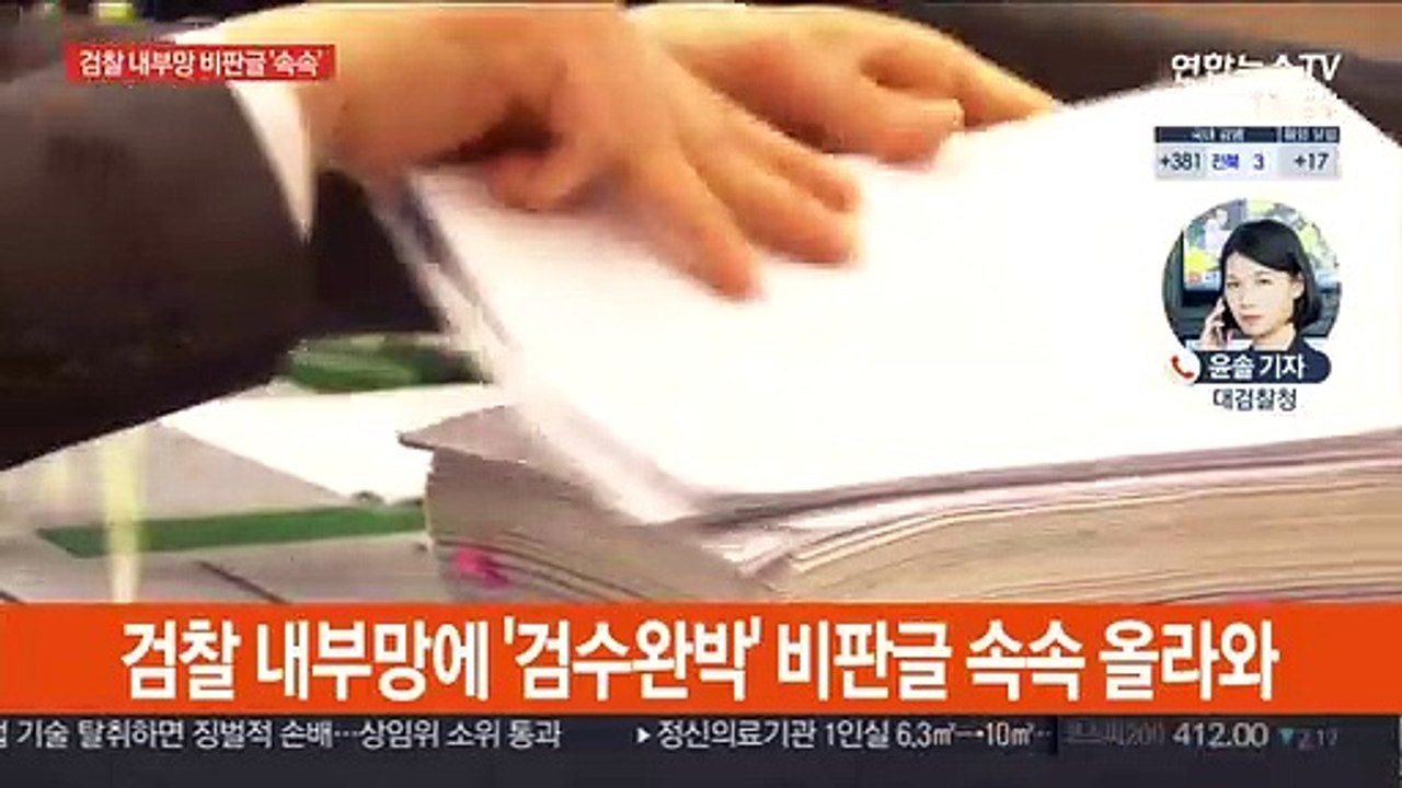 총장 떠난 검찰…'전국 고검장 회의' 열기로