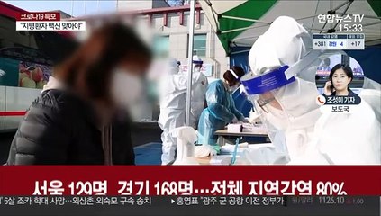 398명 신규확진…만16세 이상 화이자 백신 허가