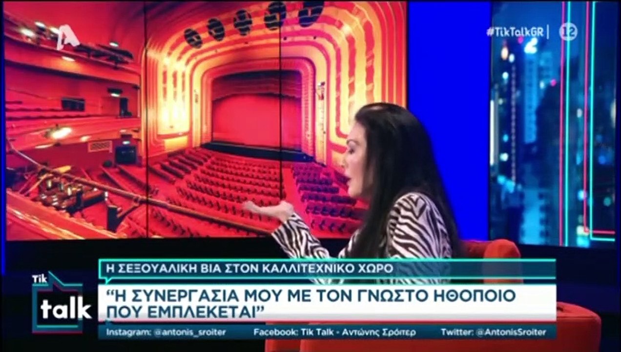 Φιλίνη: «Είχα ακούσει ότι είναι γυναικάς. Με κα...