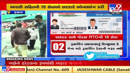 Now, no need to visit RTO for getting driving license _ TV9News