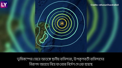 New Zealand Hit By Earthquake: ৮.১ রিখটার স্কেলে কেঁপে উঠল নিউজিল্যান্ড