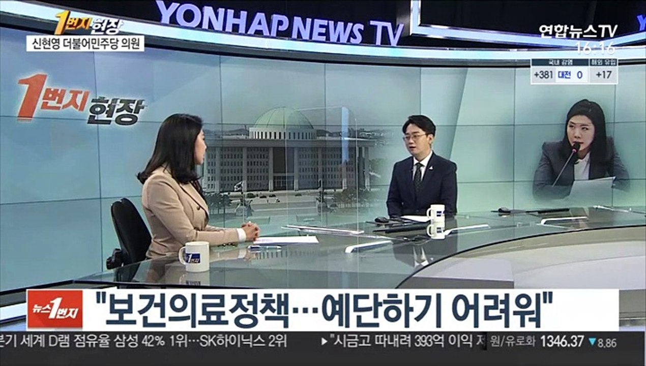[1번지현장] '코로나 의사' 신현영 민주당 의원에게 듣는다