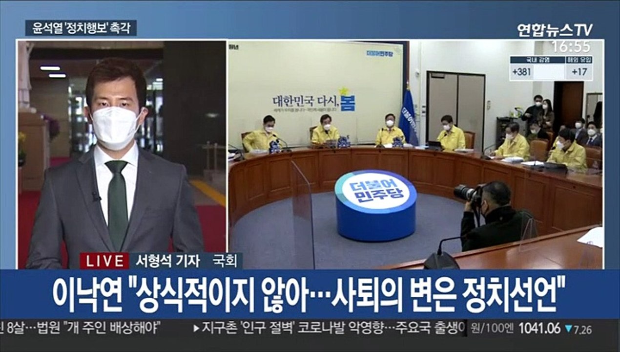 윤석열 '정치행보' 촉각…야권, 후보 단일화 신경전