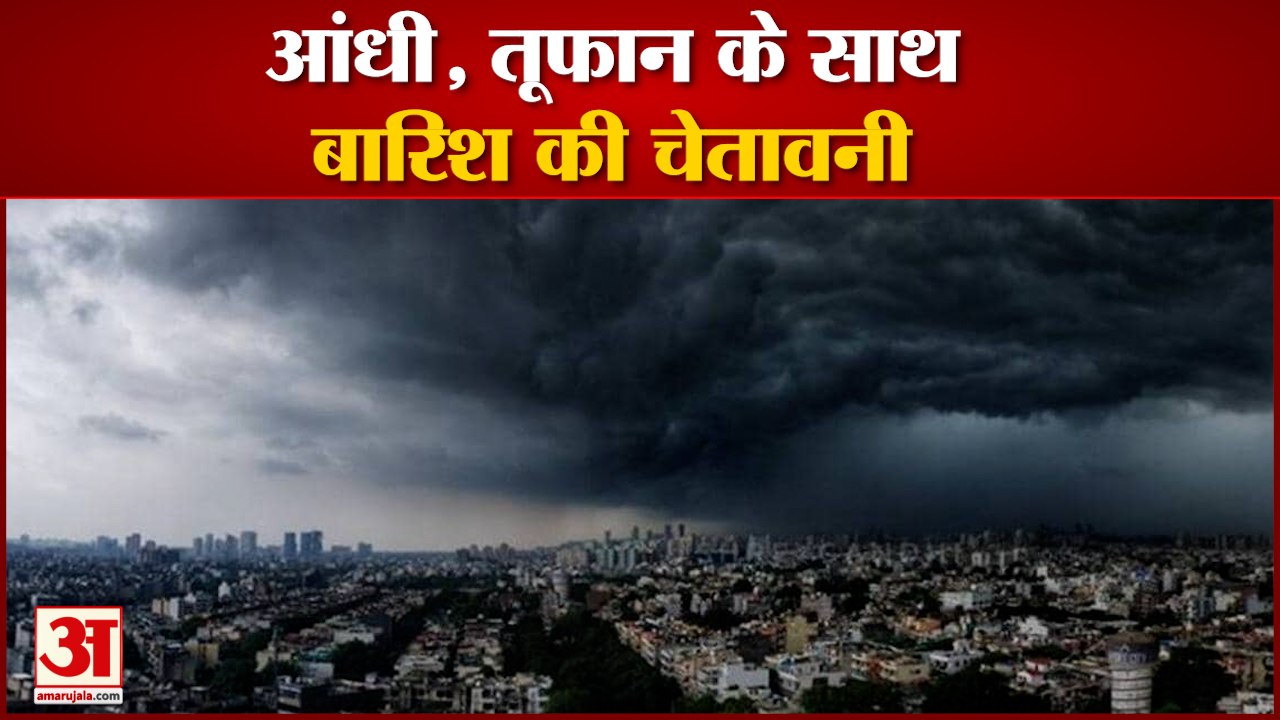मौसम फिर ले सकता है करवट, बर्फबारी और बारिश की चेतावनी | Rain Snowfall In  Again 5th to 8th March