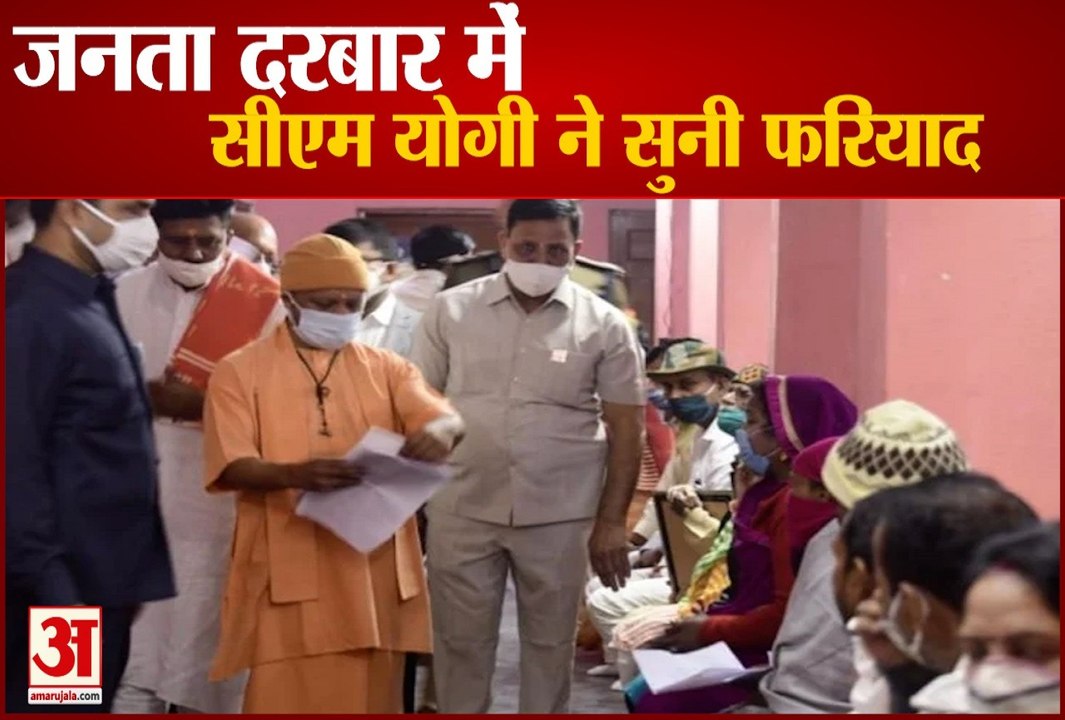 Gorakhnath मंदिर में लगा जनता दरबार, CM yogi ने सुनी फरियाद