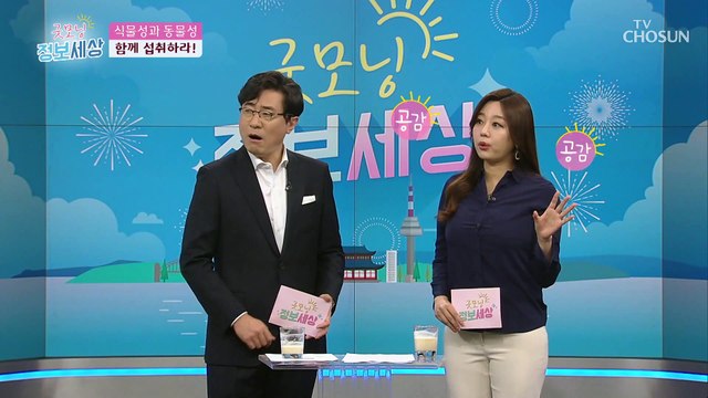 유당 불내증 주목! 단백질 종류별 소화 흡수율 공개 TV CHOSUN 210305 방송