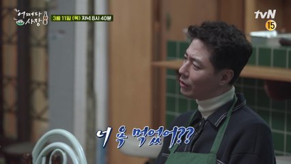 [3화 예고] "너 욕 먹었어?" 박보영 욕먹은 사연에 태현x인성 사장님들 분노?!