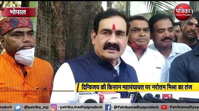दिग्विजय की किसान महापंचायत पर नरोत्तम मिश्रा का तंज