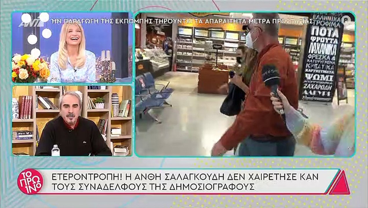 Survivor: Η απρόσμενη αντίδραση της Σαλαγκούδη στο αεροδρόμιο όταν είδε τις κάμερες