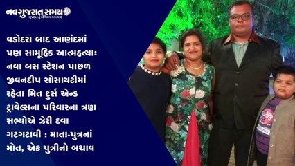 Navgujarat Samay News Fatafat on 5th March 2021, Afternoon Update