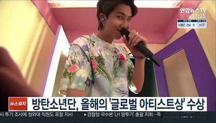 방탄소년단, 올해의 글로벌 레코딩 아티스트상 수상