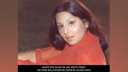 Janiye Kya Vajah Thi Jab  Neetu Singh Ne Apne Bollywood Ke Safar Ko Alvida Kaha
