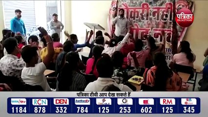 गहलोत सरकार के खिलाफ  बेरोजगारों ने खोला मोर्चा