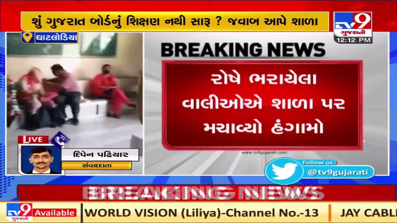 Ahmedabad_ Parents create chaos at Tripada school as authorities shut grades of Gujarat board _ TV9