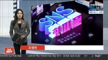 [SNS핫피플] 김태욱 아나운서 숨진 채 발견…사인 확인 중 外