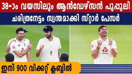 James Anderson Gets To 900 International Wickets | Oneindia Malayalam