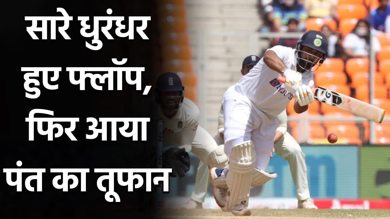 India vs England, 4th Test, Day 2: Rishabh Pant has hit his seventh Test fifty | वनइंडिया हिंदी