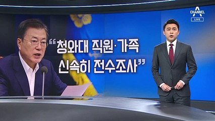검찰도 국수본도 “투기사범 수사”…여권 전체 총력전