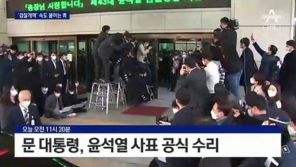법무부 조이고…‘검찰개혁’ 속도 붙이는 청와대