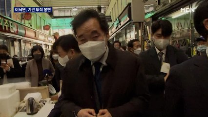 "춘천 레고랜드 안 돼"…강원에서 '달걀 봉변' 당한 이낙연