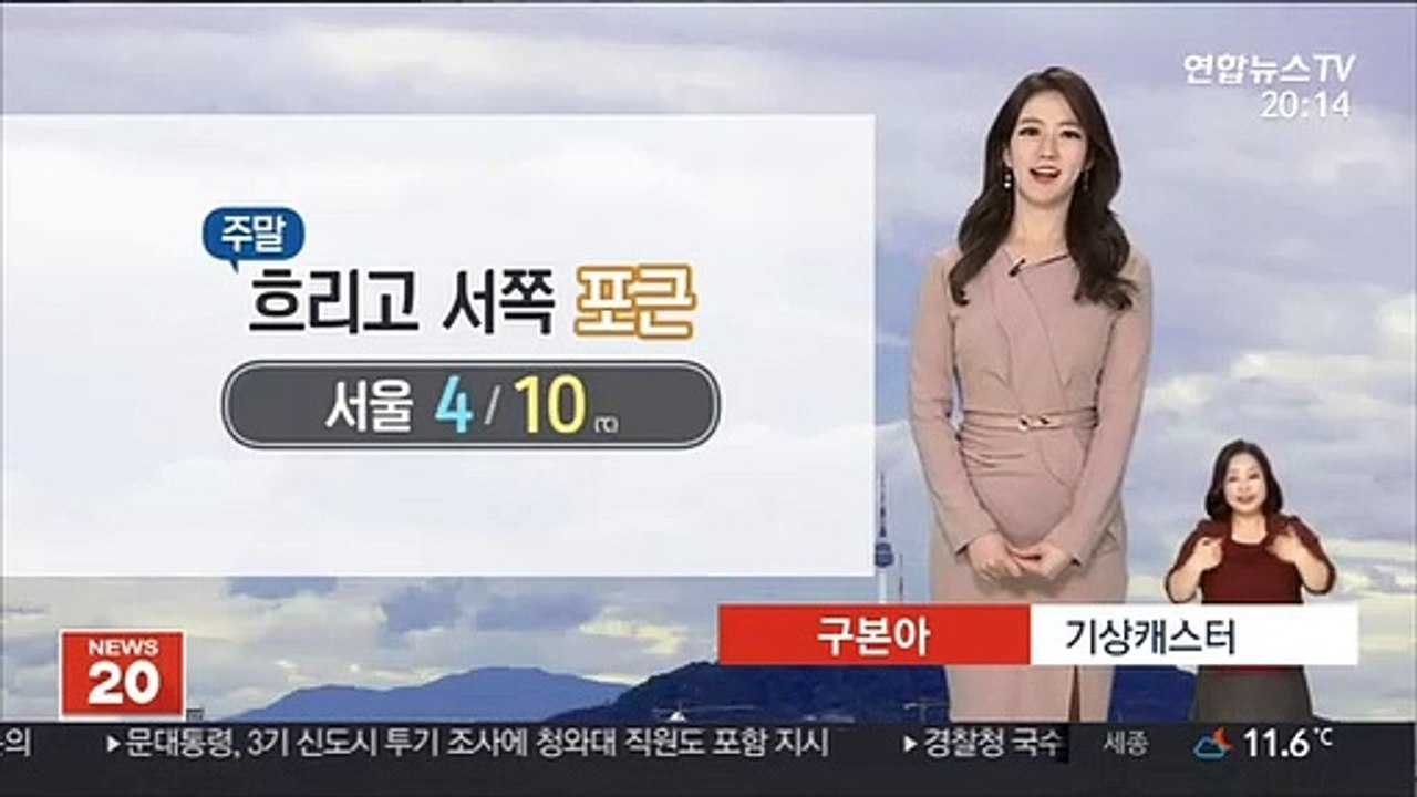 [날씨] 구름 낀 주말…영동 15cm 이상 폭설