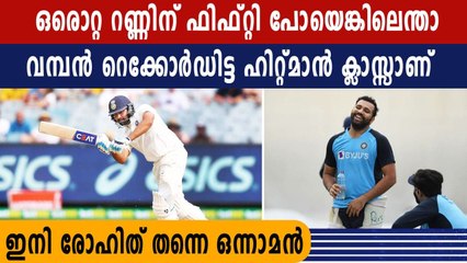Rohit Sharma achieves elusive feat | Oneindia Malayalam