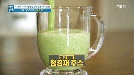 혈관 튼튼 청경채 활용법1 [청경채 주스]