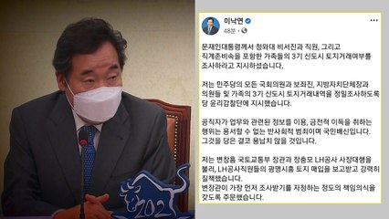 민주당, 소속 의원·보좌진 등 부동산 투기 전수조사 진행 / YTN