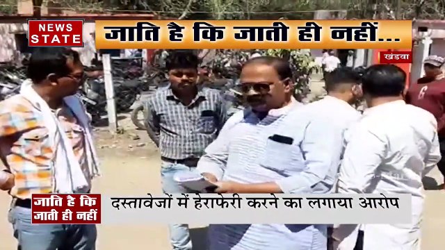 खंडवा में कांग्रेस नेता कुंदन मालवीय ने BJP MLA पर लगाया आरोप, जाति प्रमाण पत्र निरस्त करने की मांग
