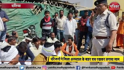 करंट से युवक की मौत, परिजन ने शव रखकर किया हंगामा
